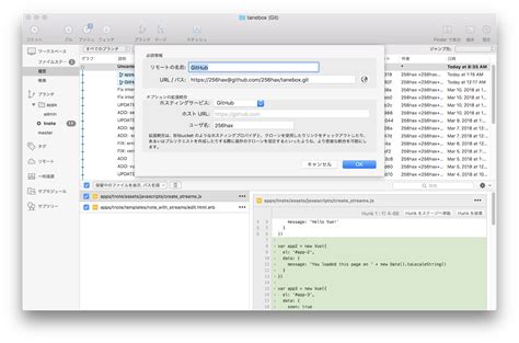Using Source Tree with GitHub 的图像结果