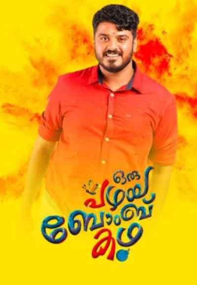 Thirimali Movie (2022) | Release Date, Cast, Trailer, Songs, Streaming ...