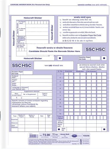 Navneet Youva | Exercise Answer Book Marathi | 22x28 cm| Single Line ...