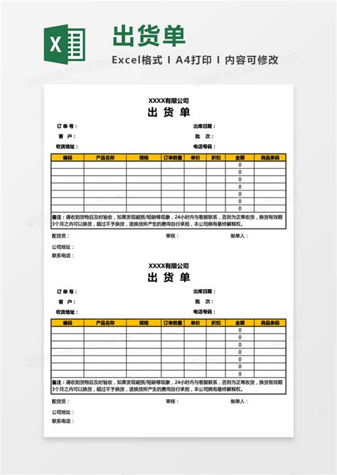 简单实用样品标签表格Excel模板下载_熊猫办公