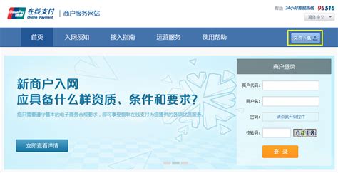 PHP商城网站绑定中国银联在线支付接口_厦门领众品牌策划有限公司