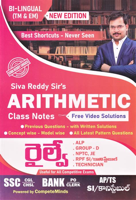Buy ARITHMETIC Class Notes for All Competitive Exams - By Siva Reddy ...