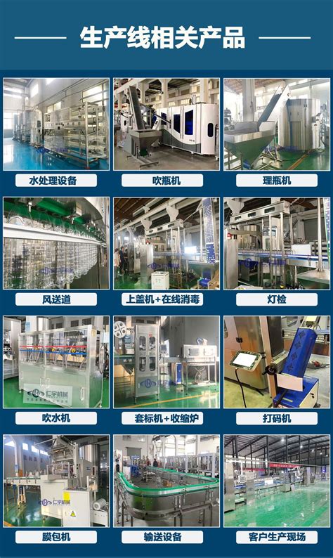 整套全自动小瓶水生产线设备瓶装矿泉水灌装机厂家 江苏苏州 仁宇-食品商务网