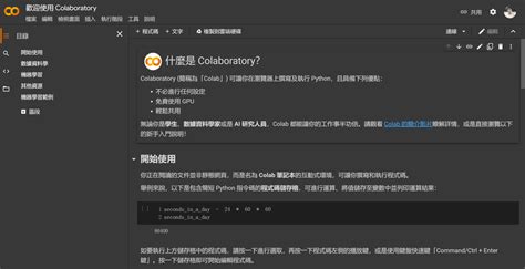 Python Colab 的图像结果