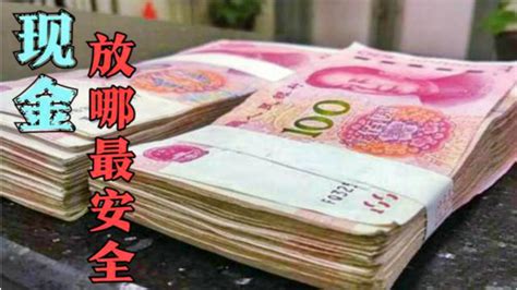 你知道中国人手里面拿的现金有多少吗？是现金不是存款哦！答案是