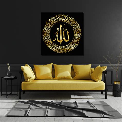 Ayatul Kursi 3D Square Wall Art | Premium Home Decor – MAAGS DESIGNS