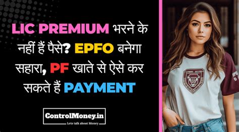 LIC Premium - Control Money