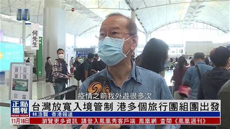 传出也将台湾划入中国疫区禁止台湾人入境