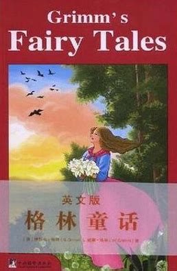 格林童话精选_PDF电子书