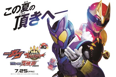 Toei Releases Teaser Art and Logos For KAMEN RIDER GAVV & NO.1 SENTAI ...