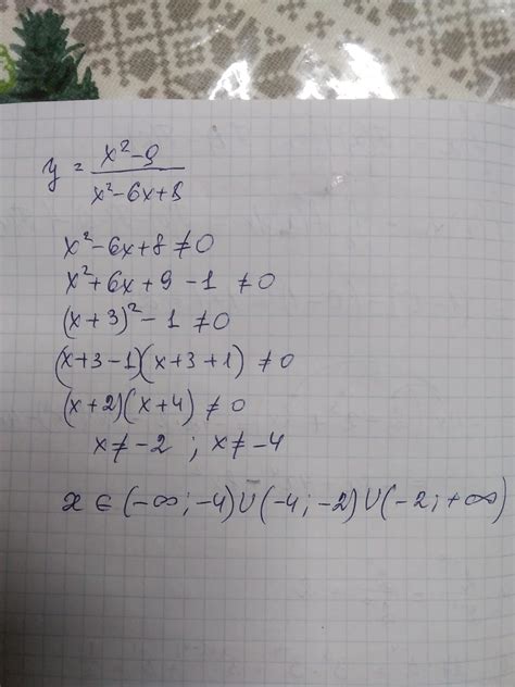 знайдіть область визначення функції f(x)= x²-9/x²-6x+8 - Школьные ...