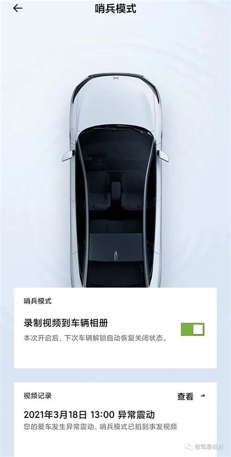 浅论智能汽车哨兵模式-电子工程专辑