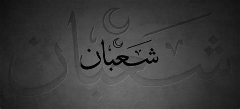 Ramadan 1446 - Chicago Hilal