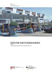 File:Private Sector Participation in Urban Transport Infrastructure ...