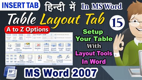 Image result for Table Design Tab