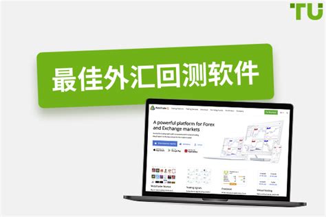 Image result for Best Forex Backtesting Software