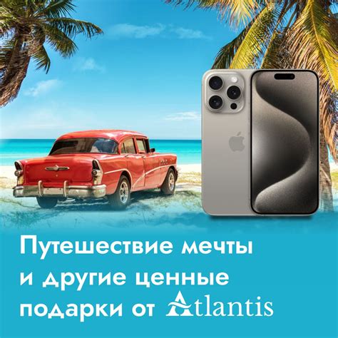 Гранты Атлантис на 2024 год | Atlantis Russia