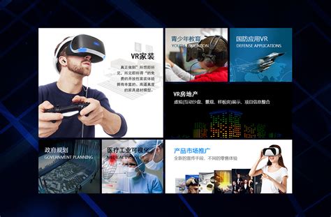 VR虚拟现实企业网站模版_刘艺_【68Design】