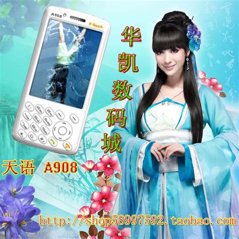 K-Touch/天语 W619 重庆联通3G预存话费0元购机WCDMA/GSM双卡双待_fgy5168