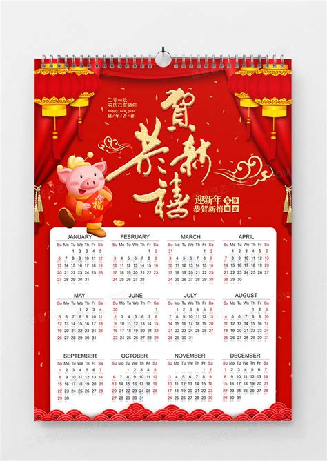 2019年中国风猪年挂历创意设计模板下载_国风_图客巴巴