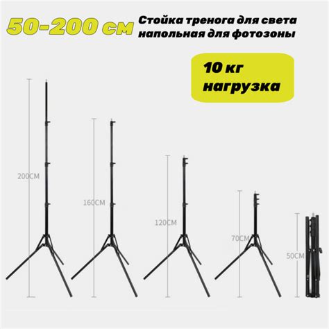 Характеристики Стойка тренога для света напольная для фотозоны Штатив ...