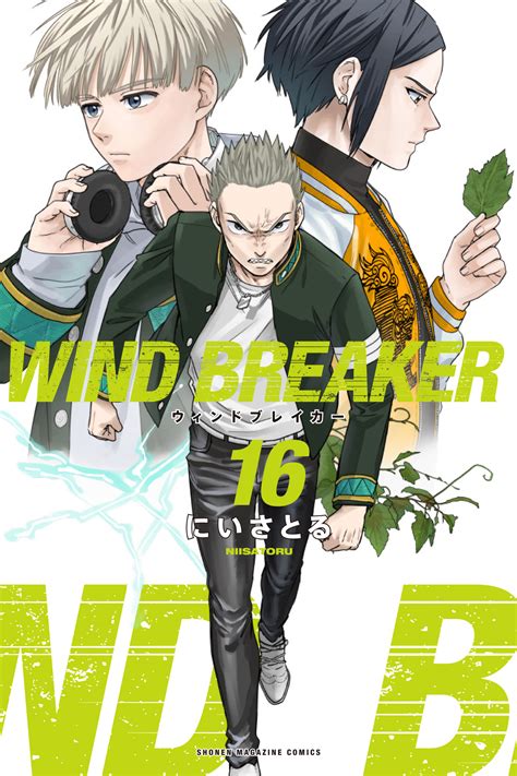 Manga VO WIND BREAKER jp Vol.16 ( Satoru NII Satoru NII ) WIND BREAKER ...