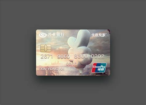 兴业银行联名信用卡设计|平面|其他平面|别过来 - 原创作品 - 站酷 (ZCOOL)