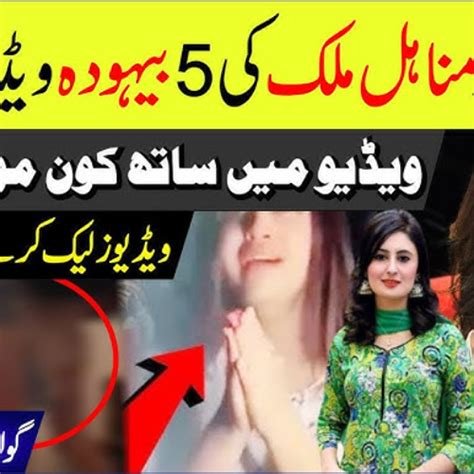 Stream Original 18+ leaked minahil malik latest viral video minahil malik ki viral video 4K by ...