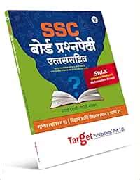 Buy Std-10 Mathematics | Std 10 Question Bank Solutions - Maths 1 & 2 ...