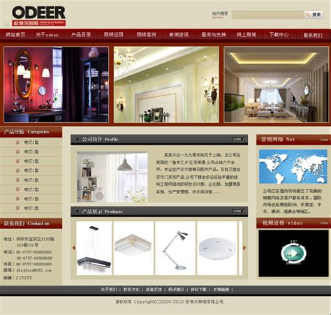 灯饰企业网站模板 - 爱图网设计图片素材下载