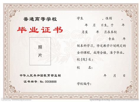 1998银川大学毕业证 - 毕业证样本网