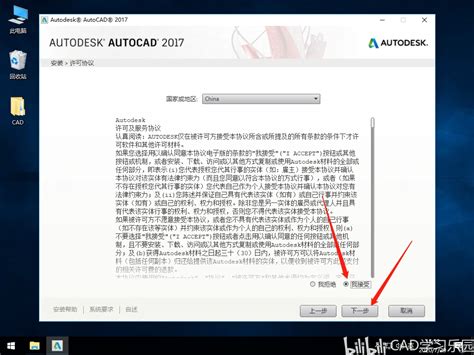 AutoCAD 2017 Installer 的图像结果