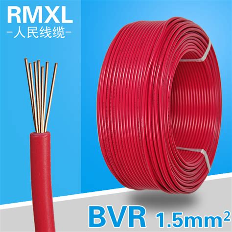 BVR 1.5平方 国标铜芯电线 单芯多股 100米 - 浙江人民线缆制造有限公司