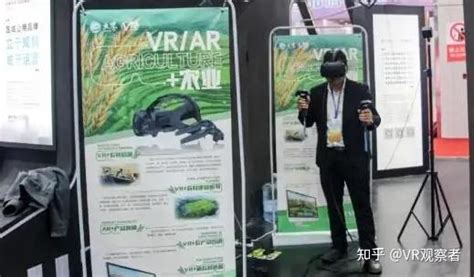 Vr农业 的图像结果