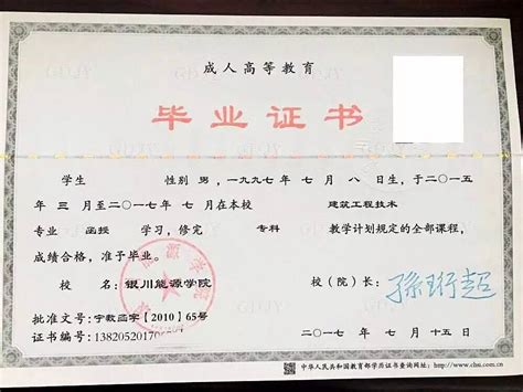 广东省各个学院的自考学位证书样本-广东省自考网_广东自学考试报名网