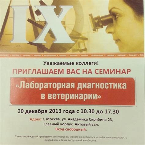 Академия скрябина расписание: Расписание занятий ветеринарно ...