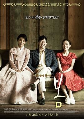 《春天2014》2014年韩国电影在线观看_蛋蛋赞影院