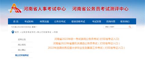 2022年河北邢台审计师准考证打印时间：11月23日-27日