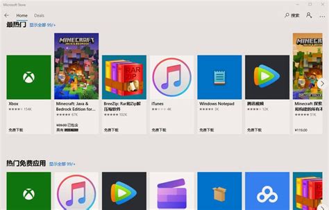 Window1microsoft Store 的图像结果