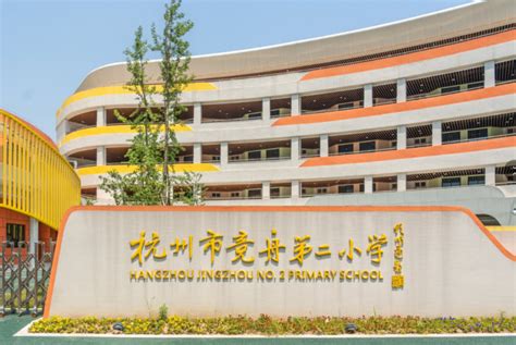 关注!杭州又有一批新学校在建或年底投入使用!都在哪儿，离你家近吗?(2)_杭州学而思1对1