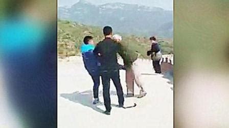景区员工当众暴打老年游客已被拘_凤凰网视频_凤凰网
