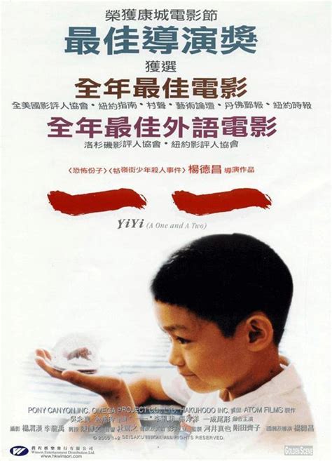 Yi Yi (película 2000) - Tráiler. resumen, reparto y dónde ver. Dirigida ...