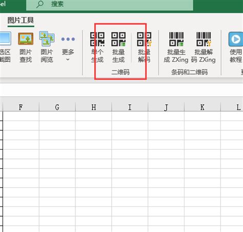 Excel二维码图片生成器_excel生成二维码(含教程) – 科技师