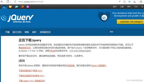 认识jQuery及jQuery的使用_jq文件-CSDN博客