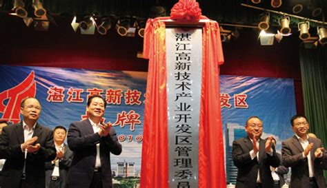 湛江经济技术开发区（东海岛）2021年度第一批次城镇建设用地土地征收启动公告 - 湛江经济技术开发区门户网站
