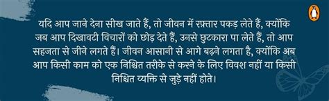 The Power of Letting Go (Hindi)/The Power of Lettin goद पॉवर ऑफ़ लैटिंग ...