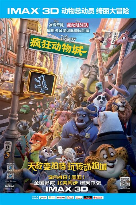#疯狂动物城# #Zootopia# 官方宣传海报 - 堆糖，美图壁纸兴趣社区