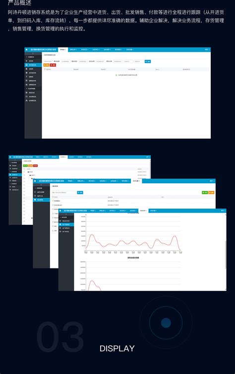 workfine通用库存进销存管理系统销售管理软件供应链erp开发定制 - N把刀