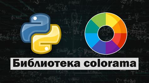 Python Colorama Book 的图像结果