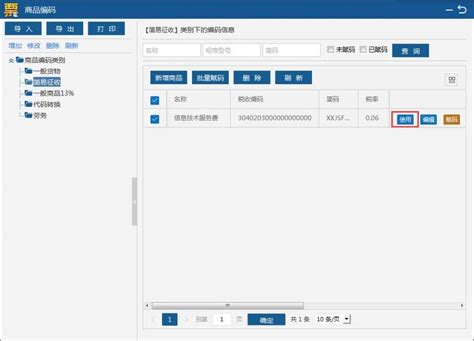 2018年1月1日起杭州ETC可开具电子发票（附操作流程）- 杭州本地宝